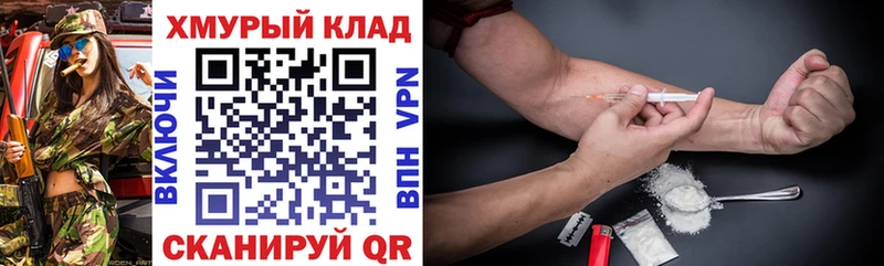 Героин хмурый  Кулебаки 