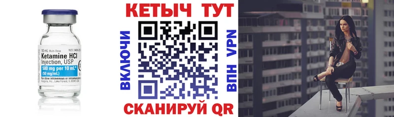 КЕТАМИН ketamine  Кулебаки 