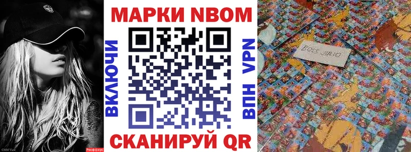 Марки N-bome 1,8мг  mega ТОР  Кулебаки 